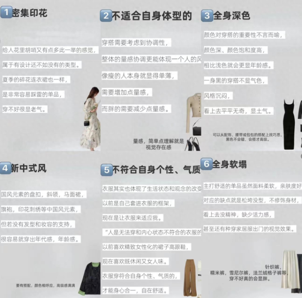 玖联优配 不想被叫“阿姨”？这4种穿搭陷阱记得要避开！